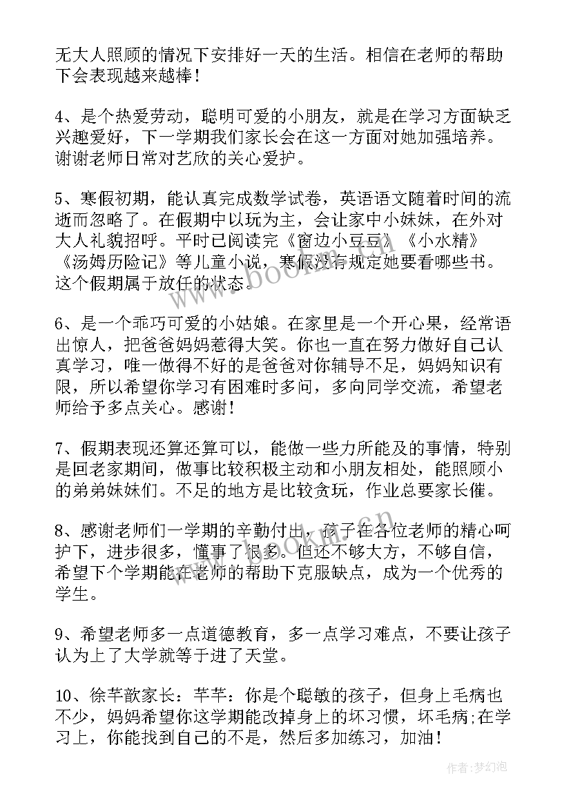 最新一学期的思想汇报(模板8篇)