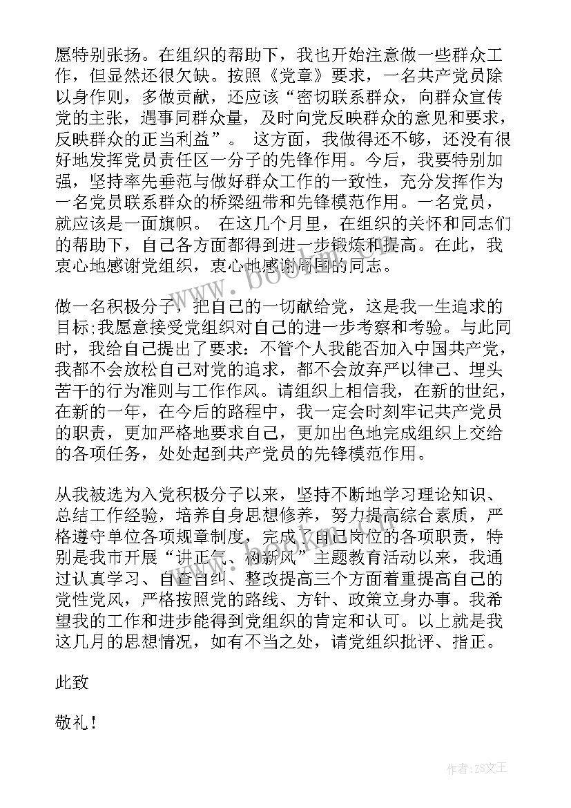 最新思想汇报新兵副班长发言 部队新兵班长述职报告(实用5篇)