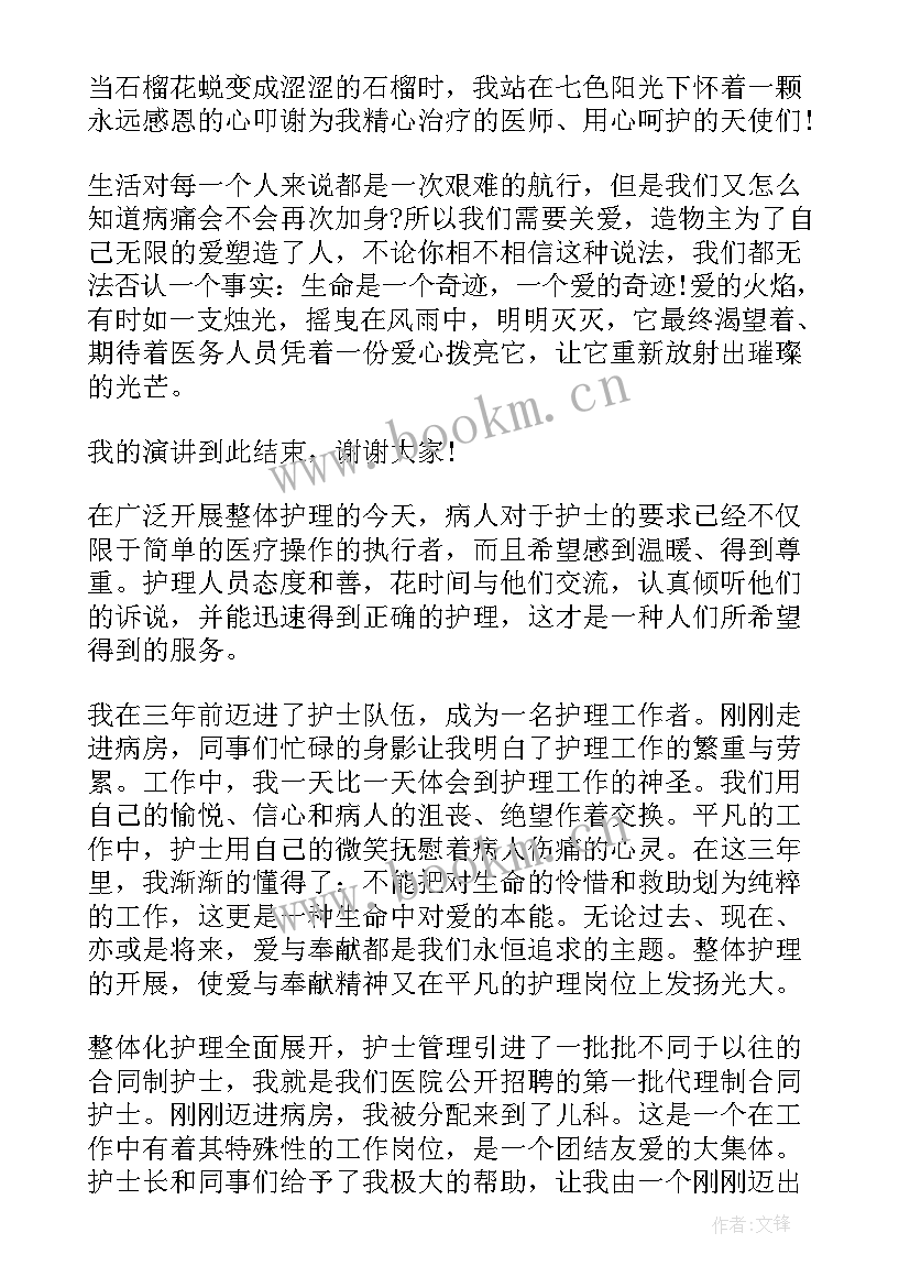 演讲稿题目新颖(优质10篇)