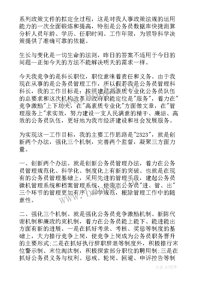 检察院演讲稿做新时代检察追梦人(大全6篇)