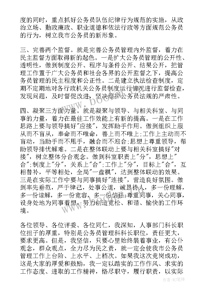 检察院演讲稿做新时代检察追梦人(大全6篇)