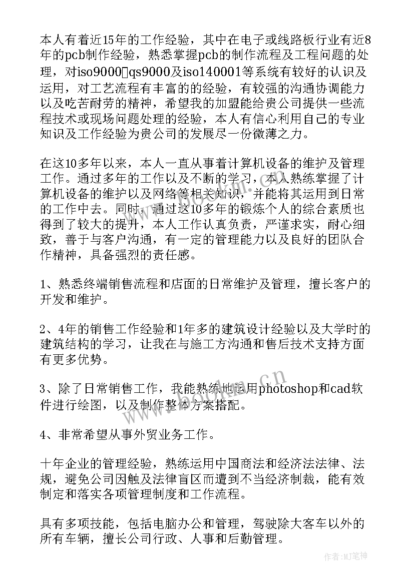 2023年党员思想方面的汇报 干部素质思想汇报(精选8篇)