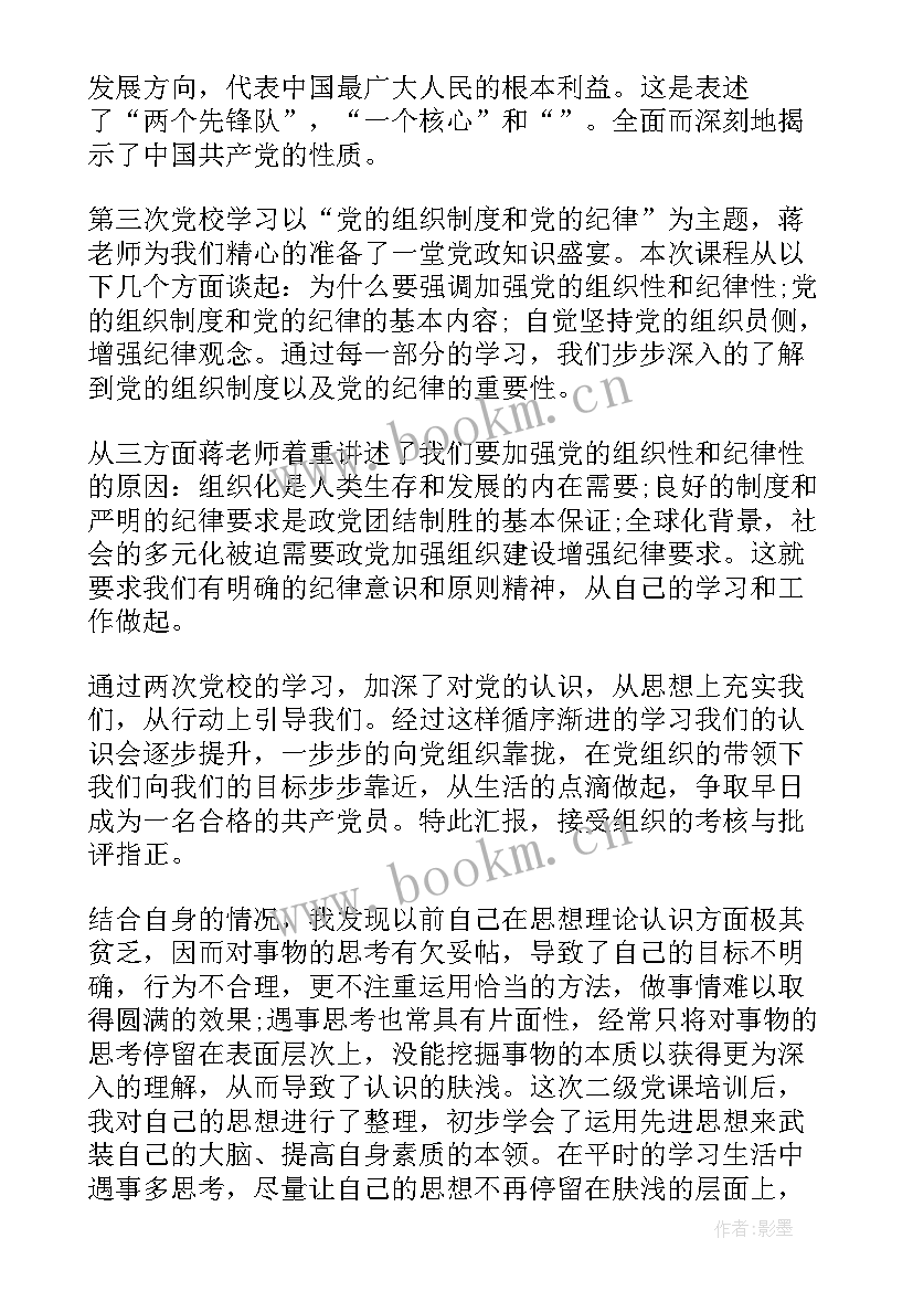 最新思想汇报和心得体会的区别(模板9篇)