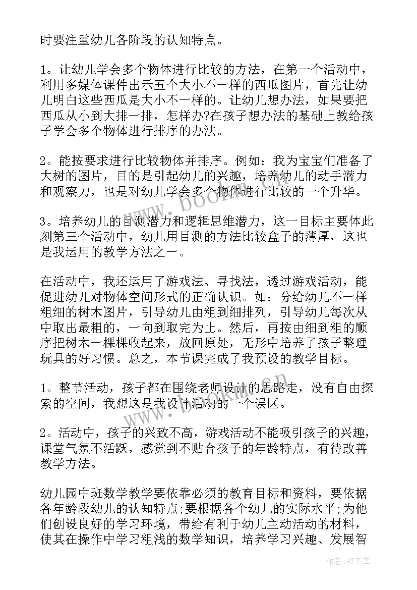 幼儿教师思想汇报第一季度(通用7篇)