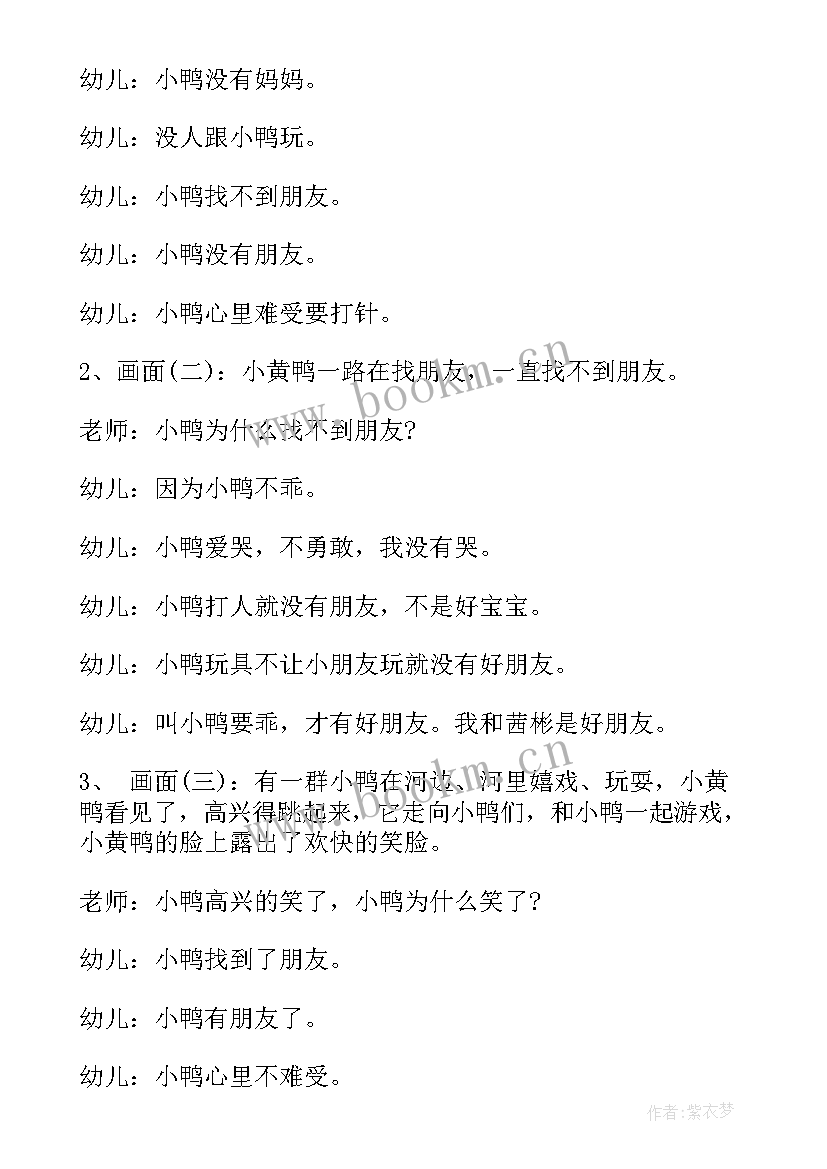 思想汇报情绪(实用6篇)