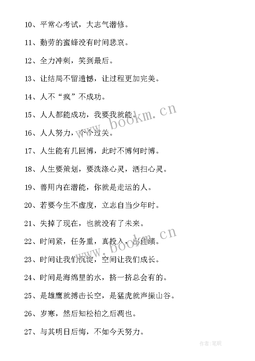 2023年思想汇报期末总结 期末复习手抄报内容(优质5篇)