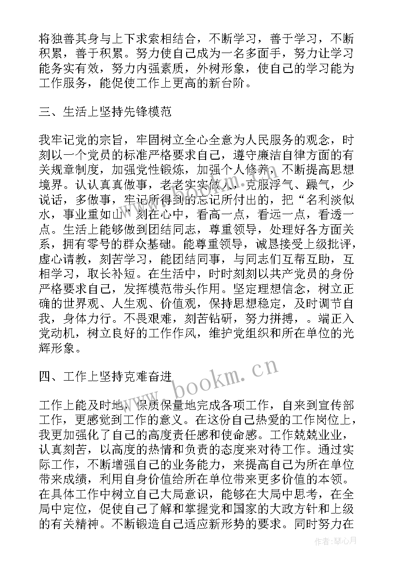 最新入党思想汇报个人总结(汇总8篇)