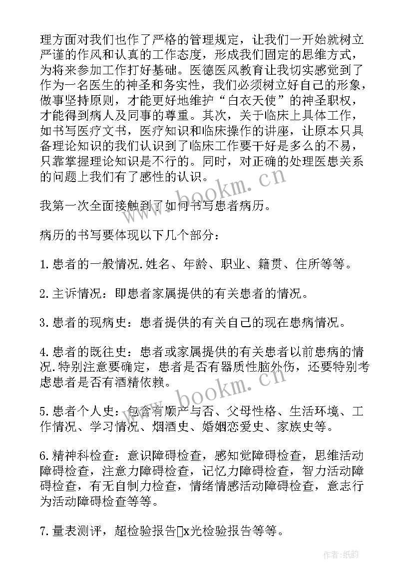 最新医学专业演讲稿(优质10篇)