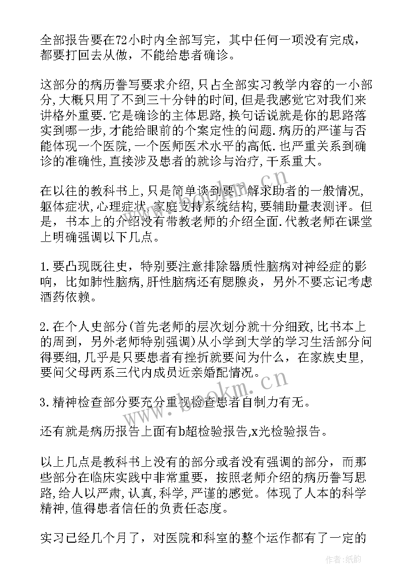 最新医学专业演讲稿(优质10篇)