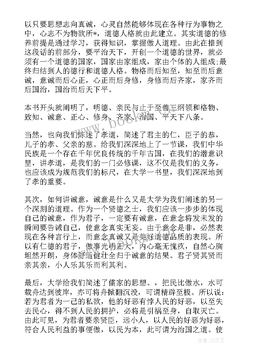 最新大学生结合时政的思想汇报(精选8篇)