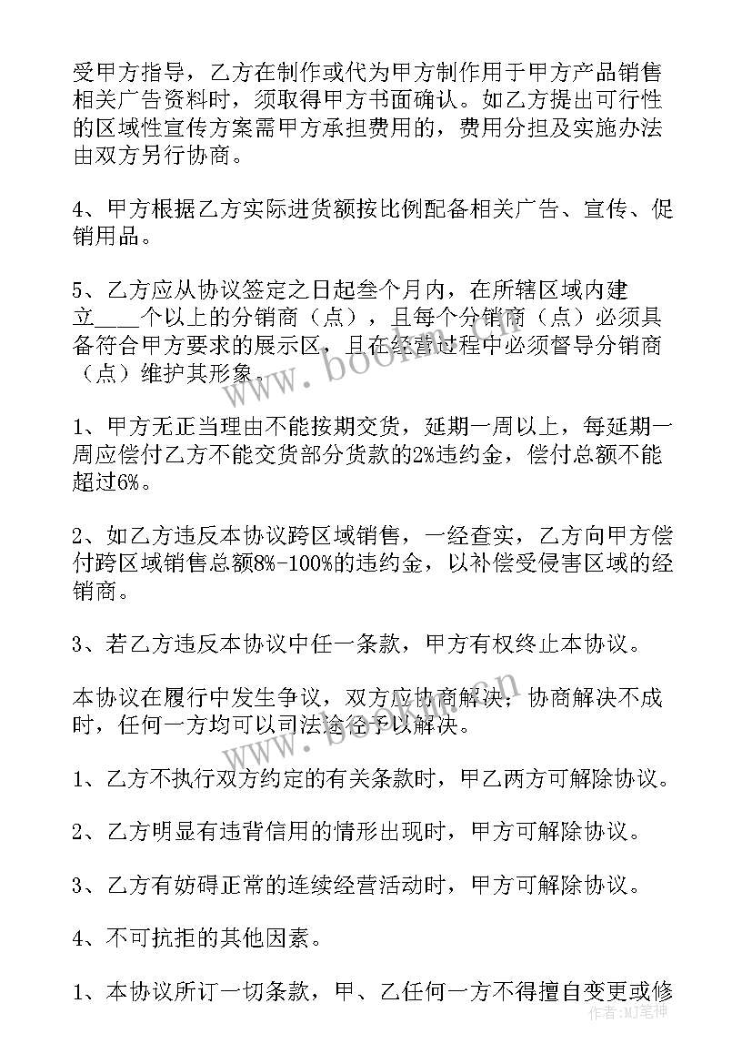 2023年两人合伙合同协议书 合伙公司合同(大全8篇)