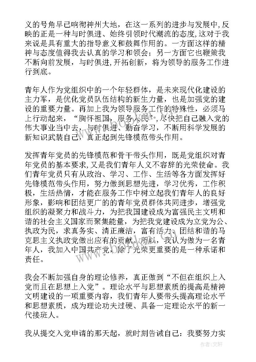 思想汇报材料格式(模板10篇)