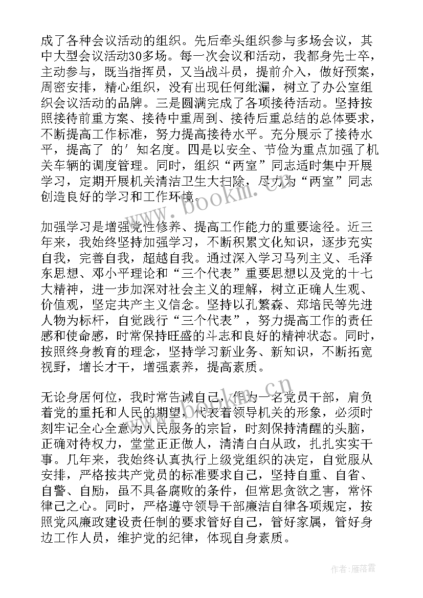 思想汇报的工作上 工作总结思想汇报(优秀5篇)