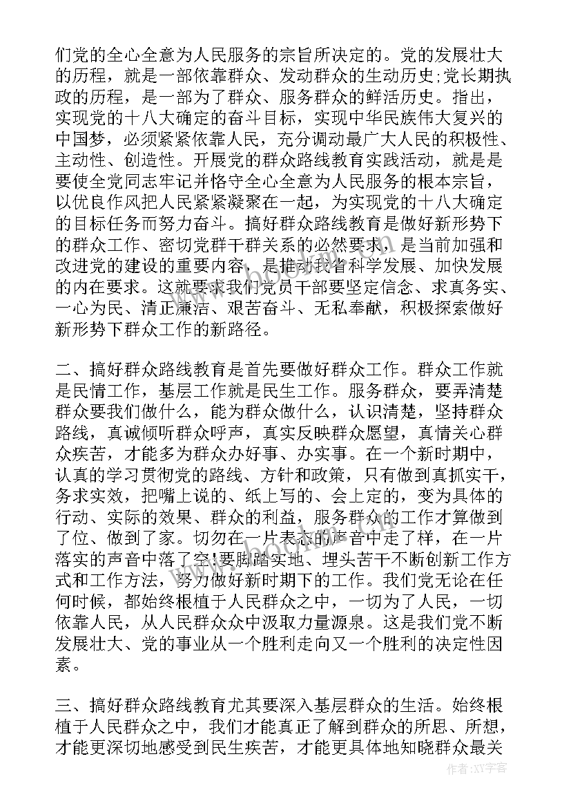 2023年基础干部的思想汇报材料 基础干部入党思想汇报(优质6篇)