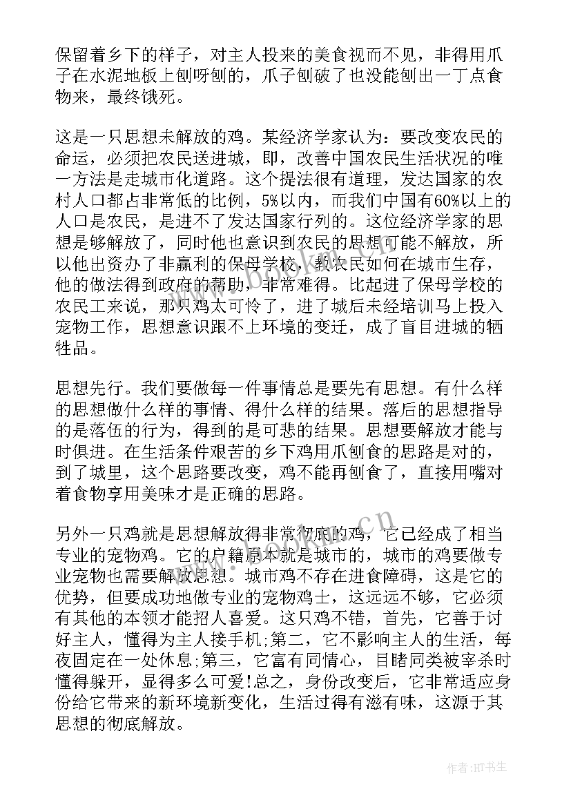 最新解放桥演讲稿(通用5篇)