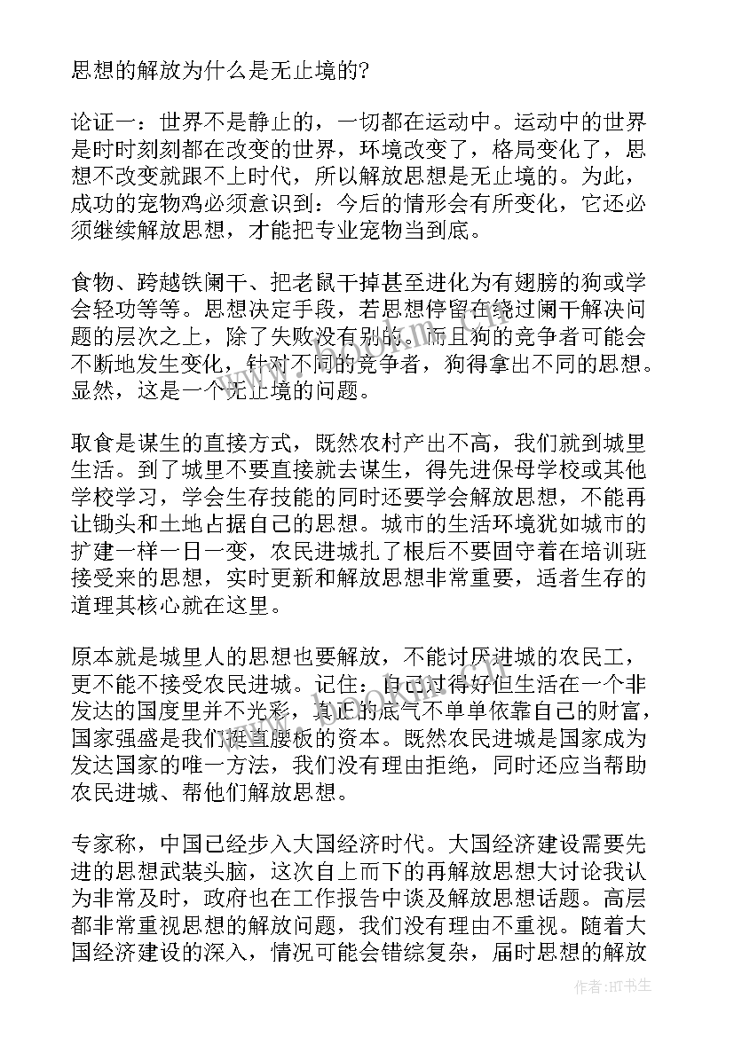 最新解放桥演讲稿(通用5篇)