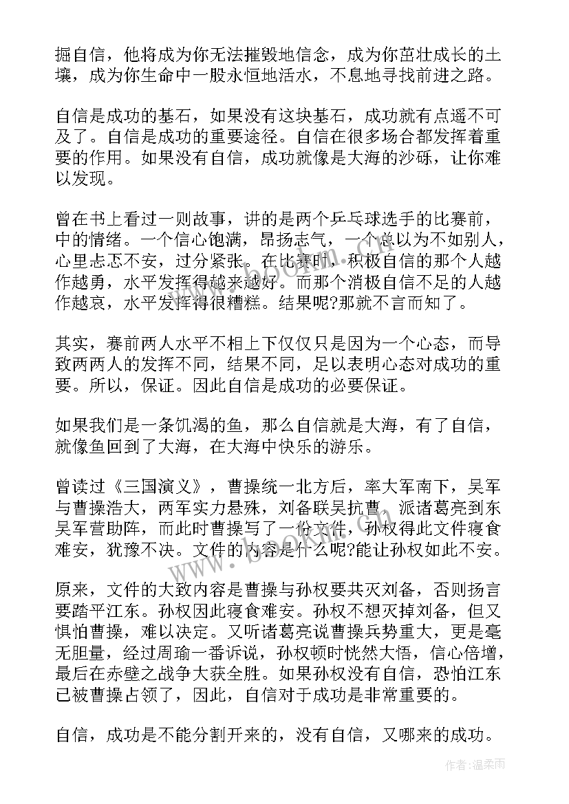 2023年拒绝网络舆论的演讲稿 安全方面演讲稿(通用10篇)