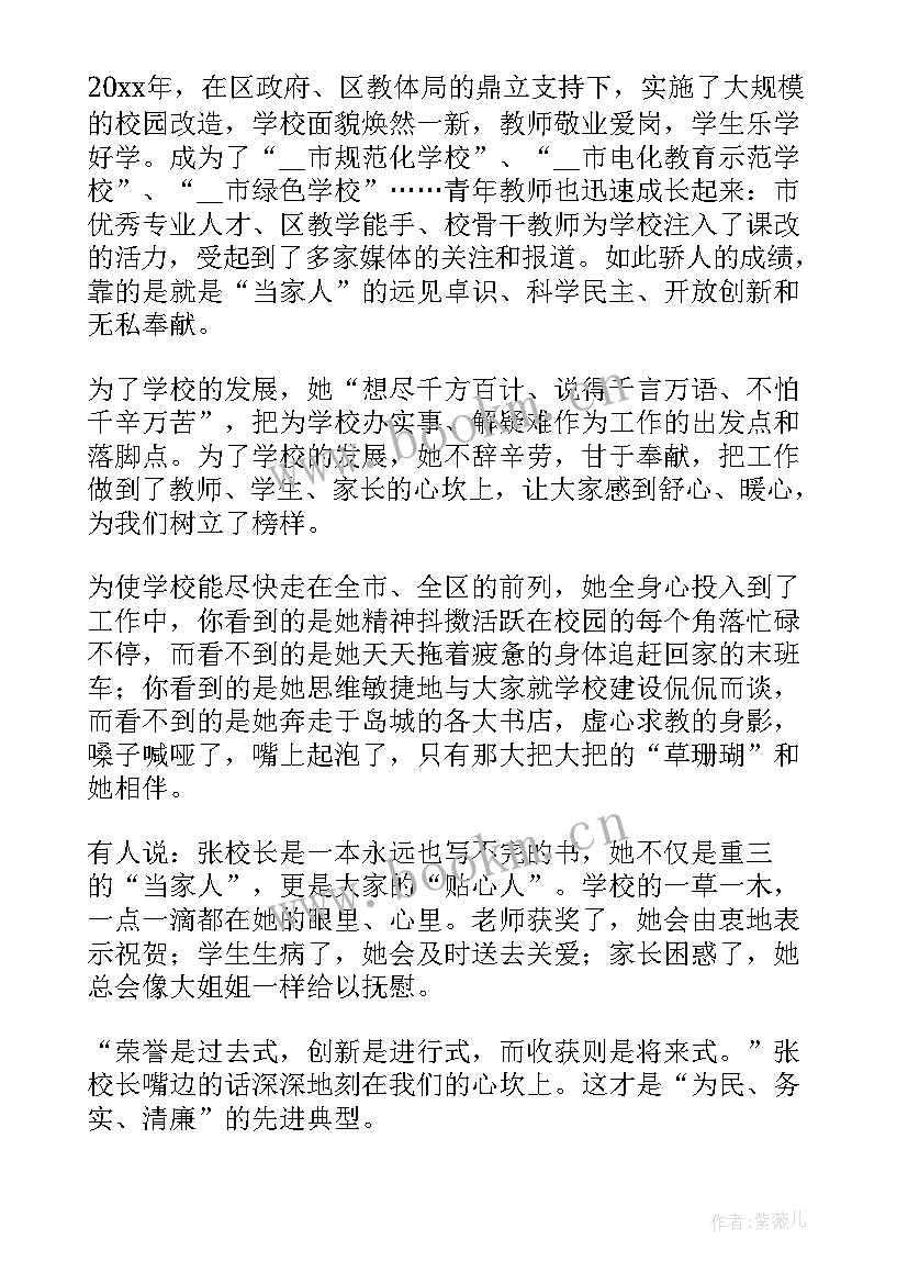 人民警察为人民演讲稿 执法为民演讲稿(优质6篇)