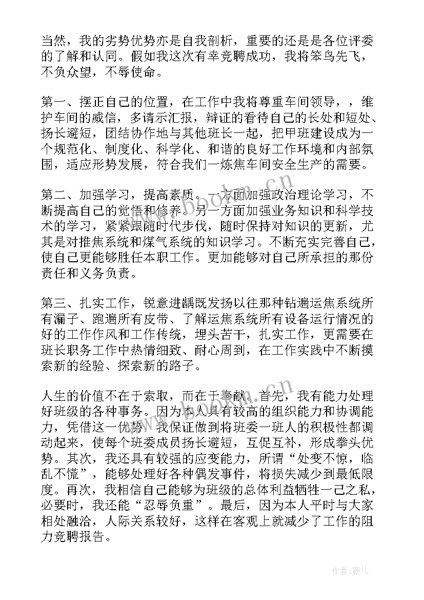 车间统计演讲稿(优质10篇)