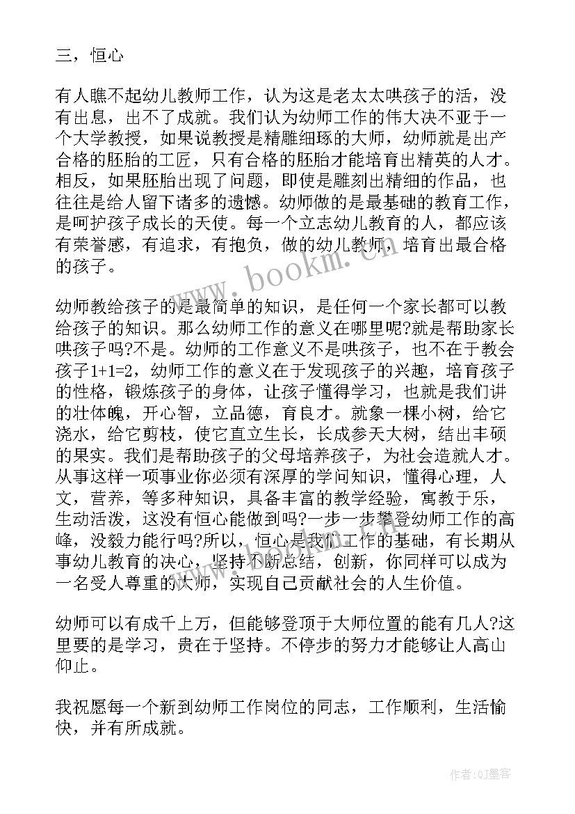 幼儿武术演讲稿 幼儿园演讲稿(通用9篇)