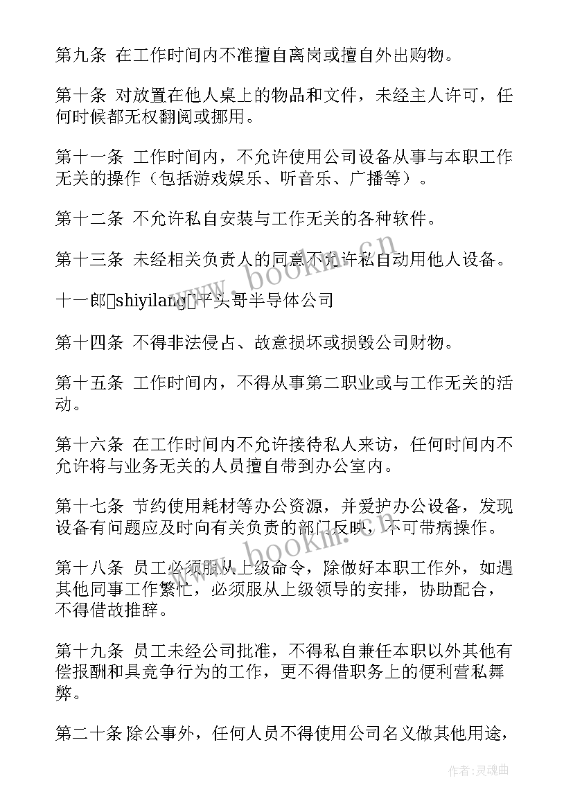 2023年芯片管理思想汇报(实用5篇)