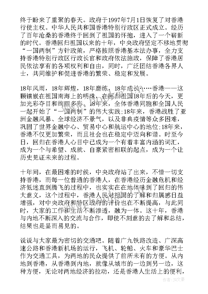 2023年香港加油演讲稿视频 加油站演讲稿(大全6篇)