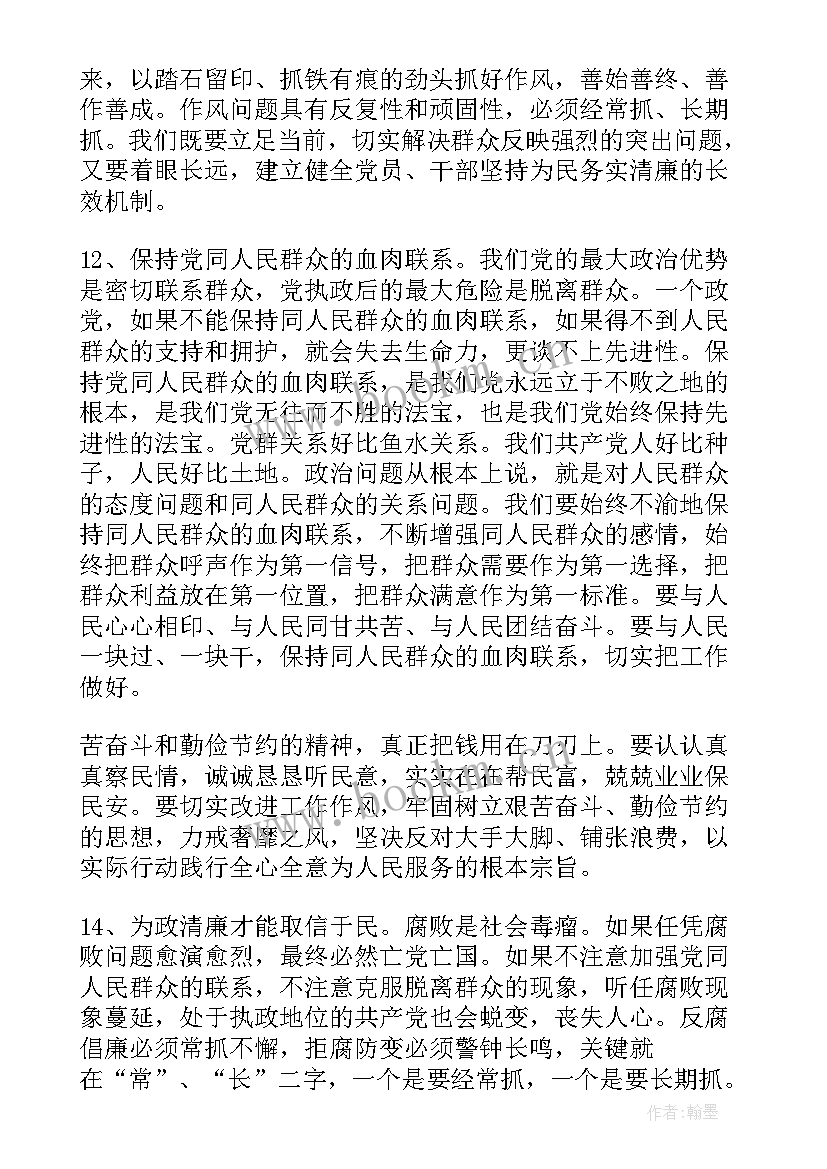 党的基本路线思想汇报(通用5篇)