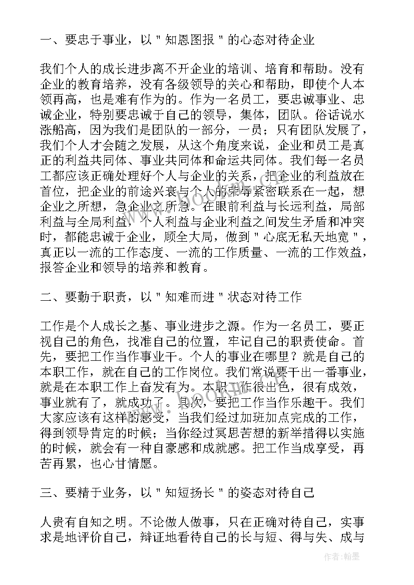 政府职员入党思想汇报 企业职员入党积极分子思想汇报(实用5篇)