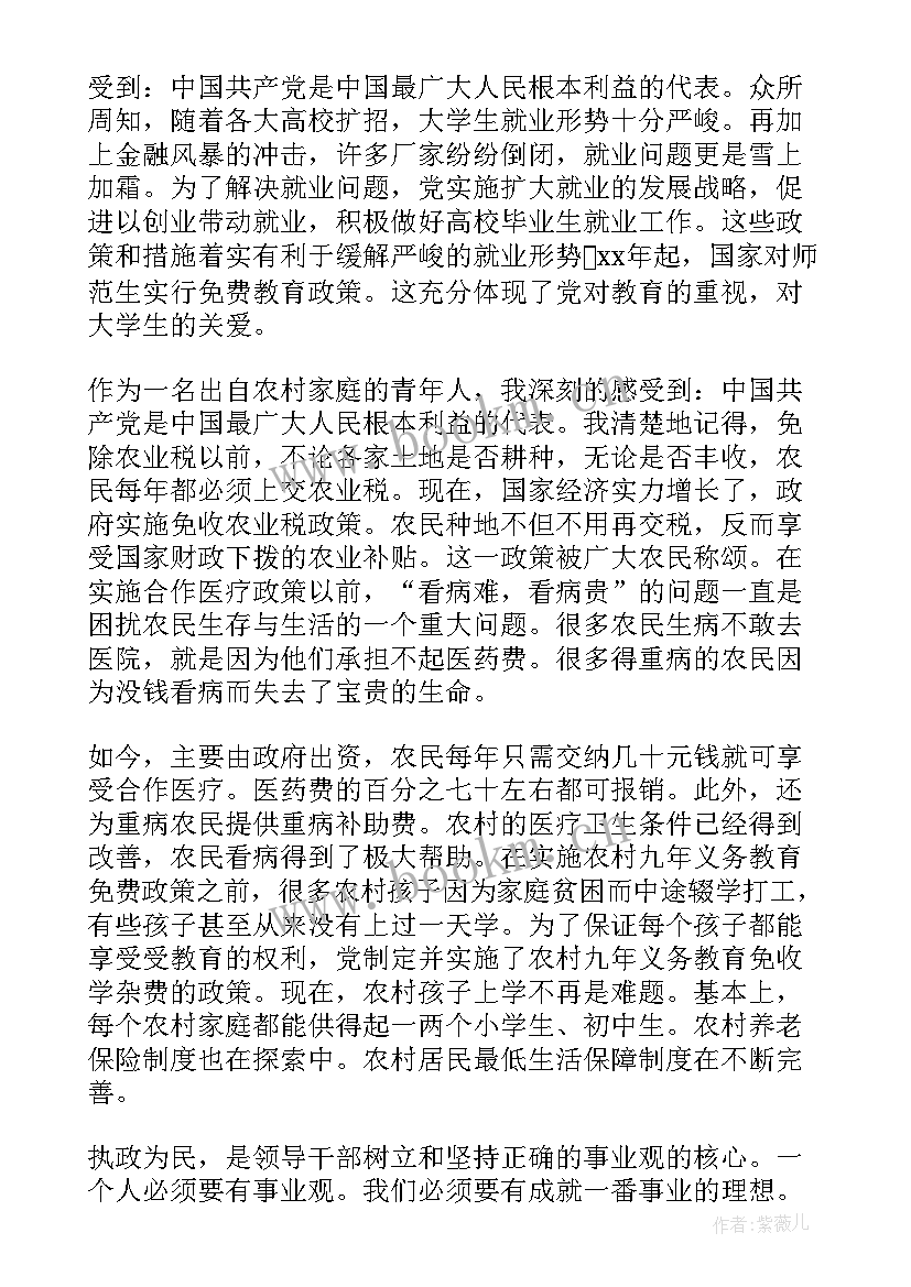 2023年保安思想工作汇报 个人思想汇报(优质10篇)