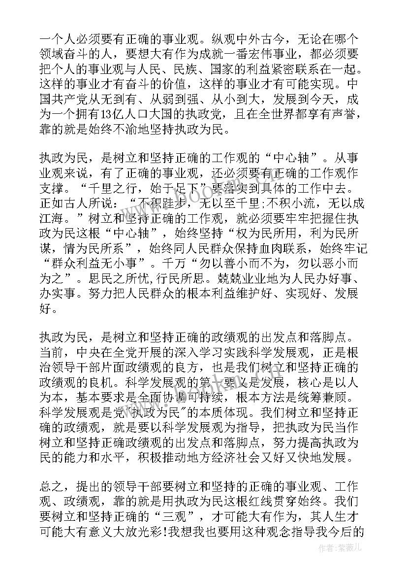 2023年保安思想工作汇报 个人思想汇报(优质10篇)