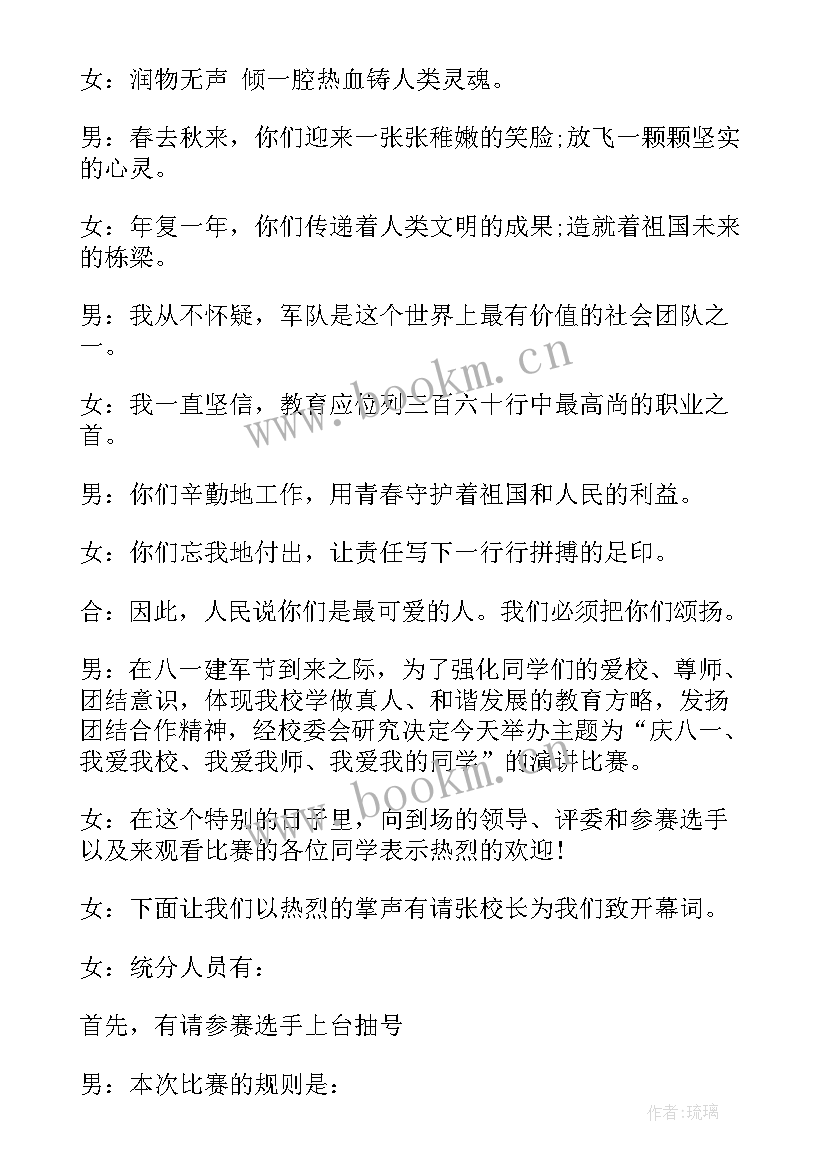 对越反击战老兵演讲稿(模板5篇)