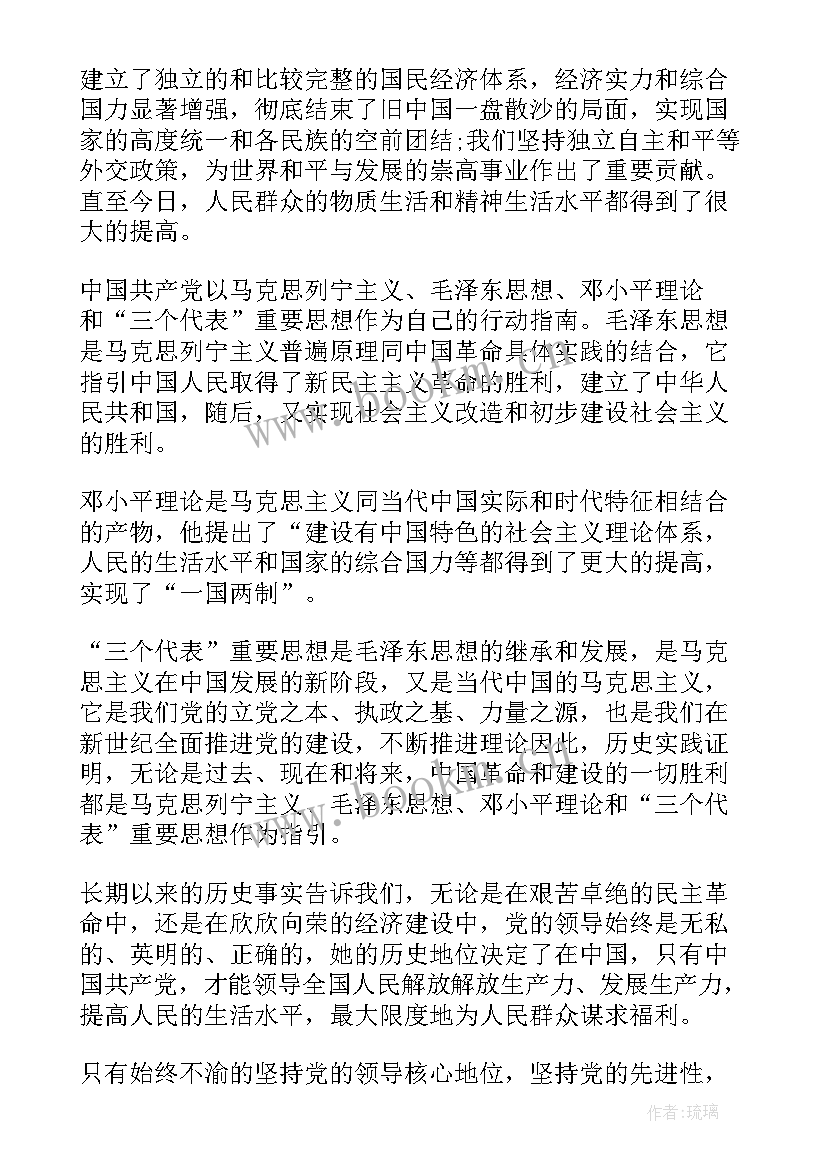 申请入党思想汇报 入党申请书思想汇报(汇总6篇)