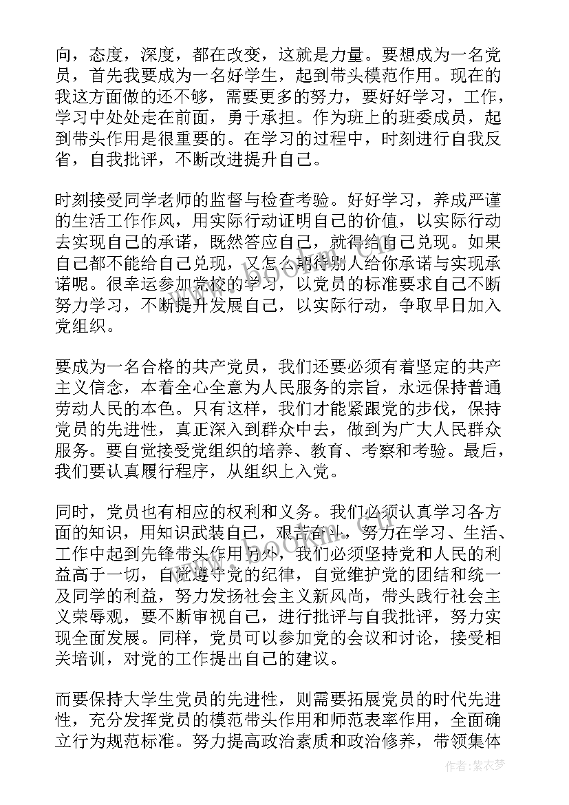 最新第一季度思想汇报材料 第一季度思想汇报(优质5篇)