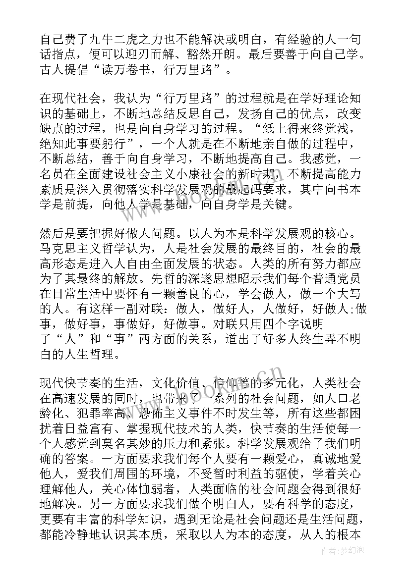 预备党员转正的思想汇报 预备党员思想汇报预备党员个人转正思想汇报(大全5篇)