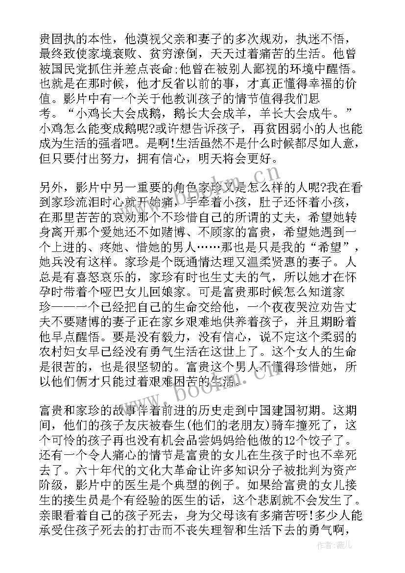 门锁介绍电影 电影活着五分钟演讲稿(实用5篇)