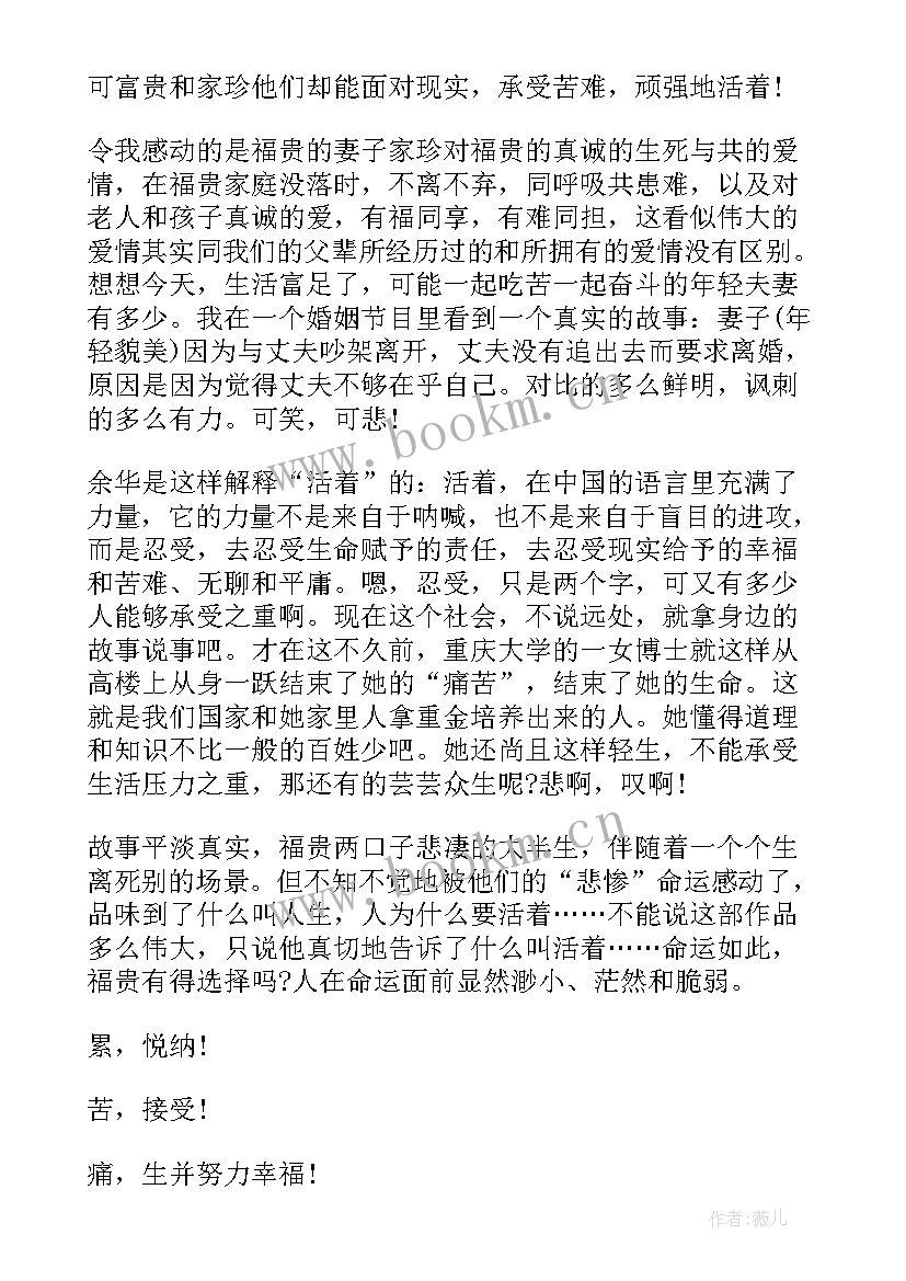 门锁介绍电影 电影活着五分钟演讲稿(实用5篇)