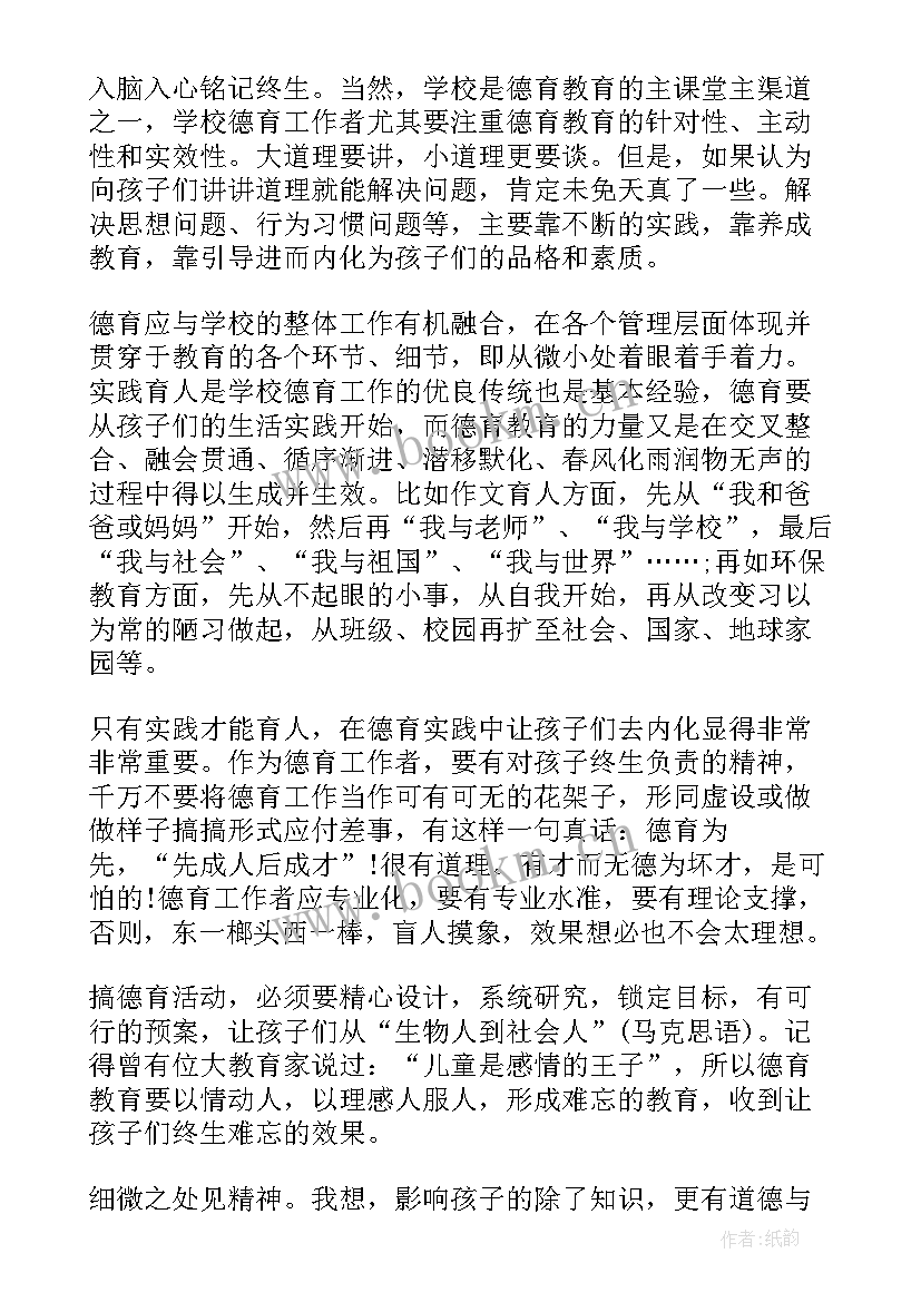 法治故事演讲稿大学 依法治国演讲稿(大全5篇)