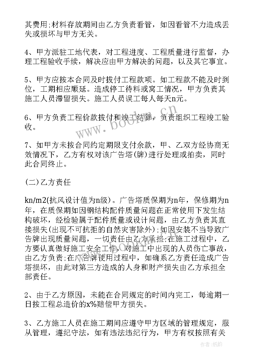 2023年广告牌租赁投放合同(实用10篇)