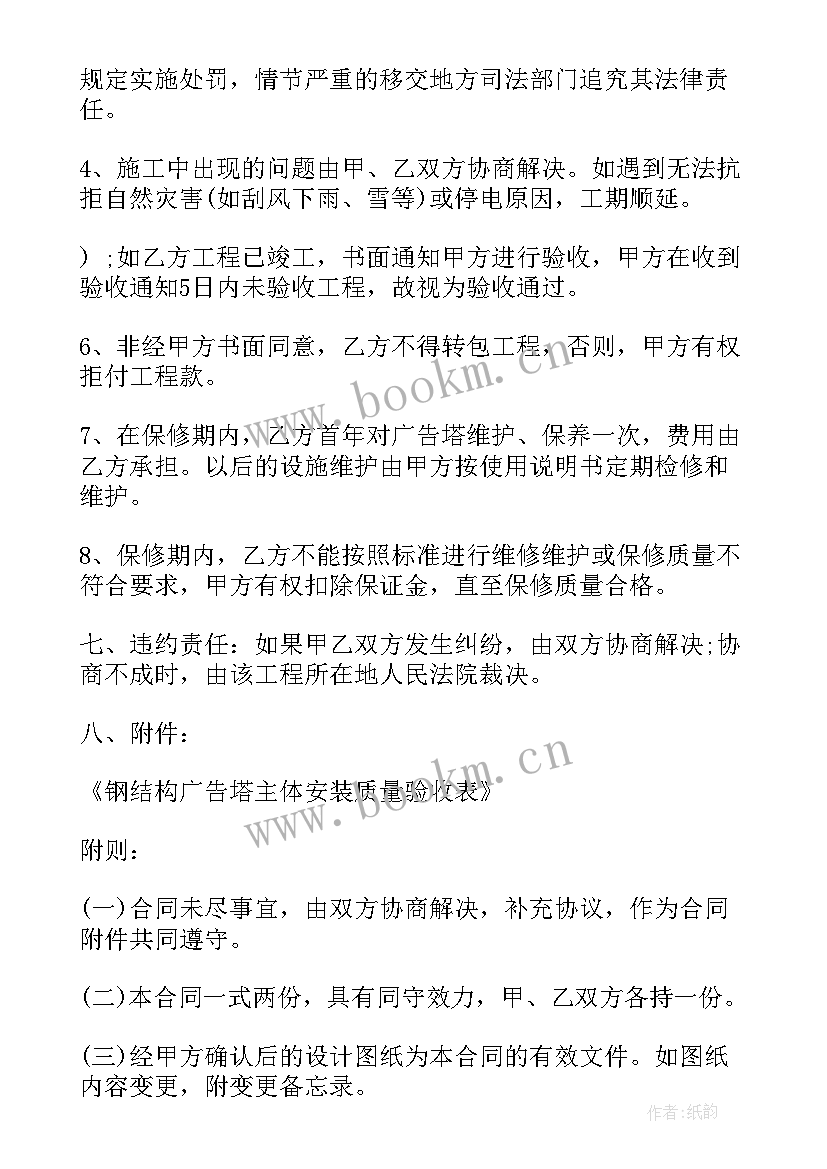 2023年广告牌租赁投放合同(实用10篇)