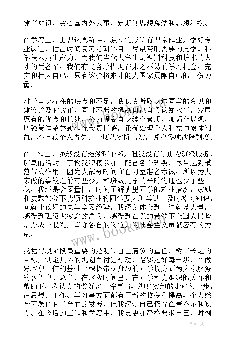 2023年部队学生一年思想汇报 大学生预备党员一年的思想汇报(精选5篇)