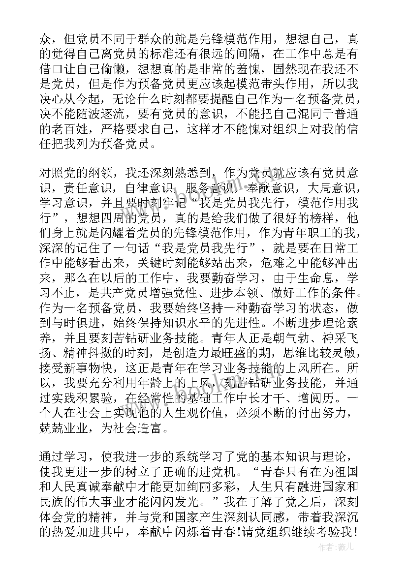 2023年部队学生一年思想汇报 大学生预备党员一年的思想汇报(精选5篇)