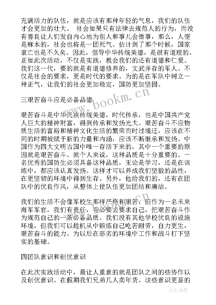 最新军人遵章守纪党员思想汇报(汇总5篇)