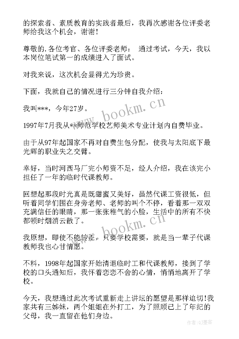 面试自我介绍 自我介绍面试面试自我介绍(汇总10篇)