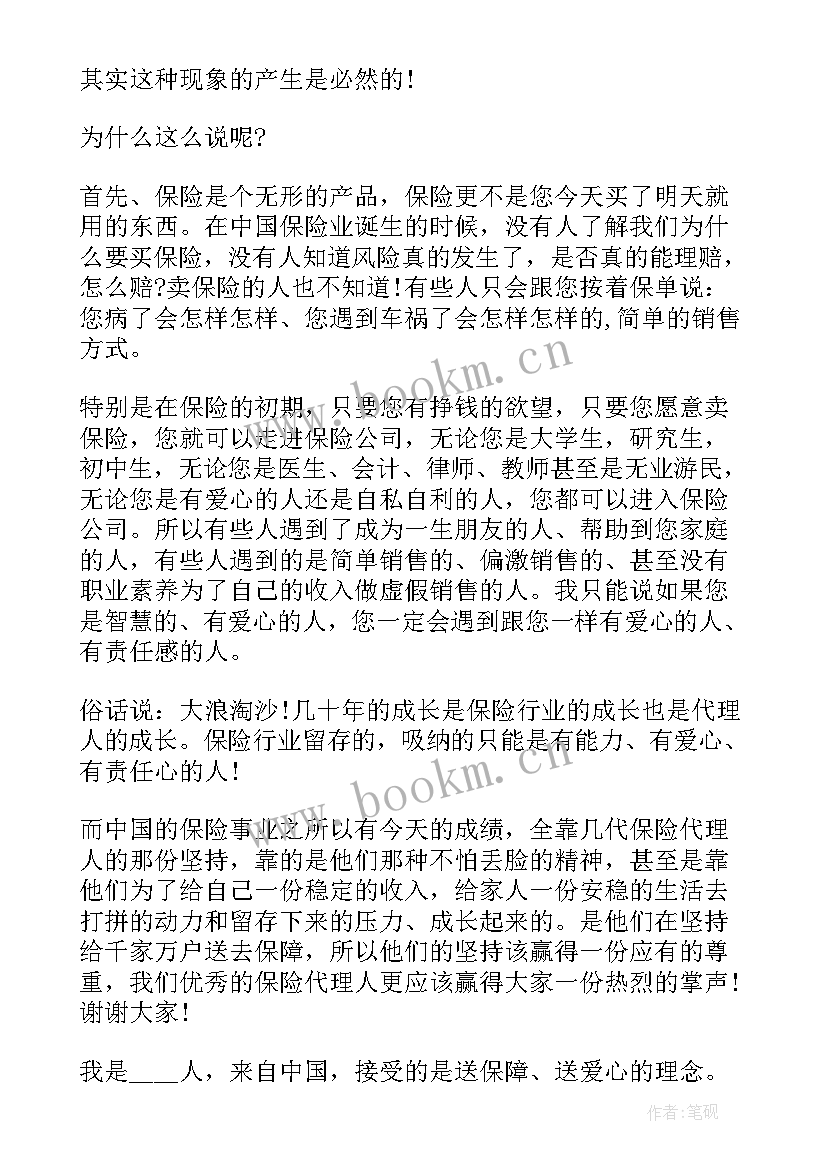 2023年销售人员演讲稿(优质5篇)