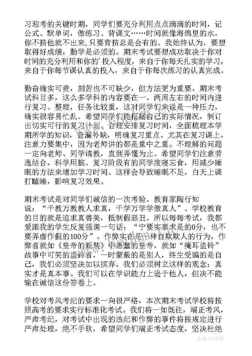 演讲稿课件(优质10篇)