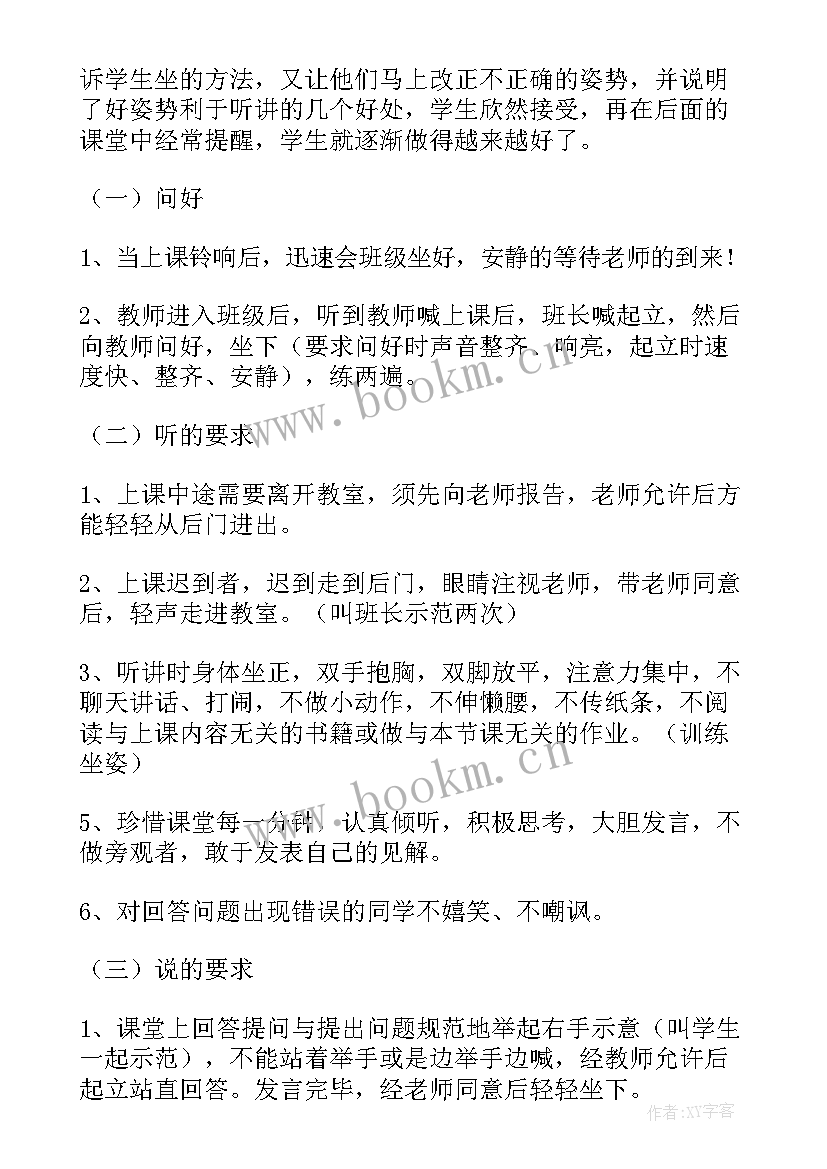 演讲稿课件(优质10篇)