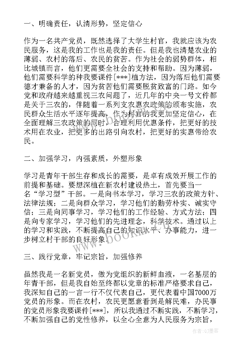 2023年党培思想汇报 思想汇报一季度思想汇报(通用5篇)