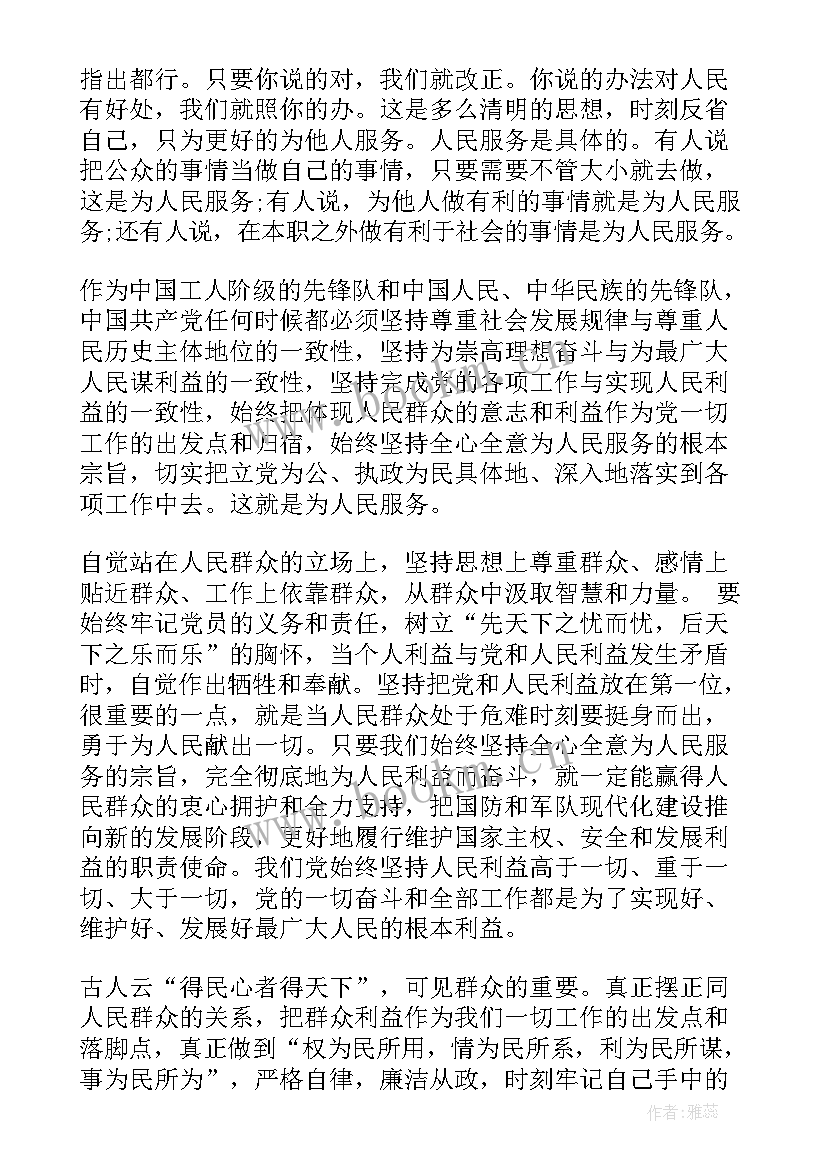 最新安全意识思想汇报(精选5篇)