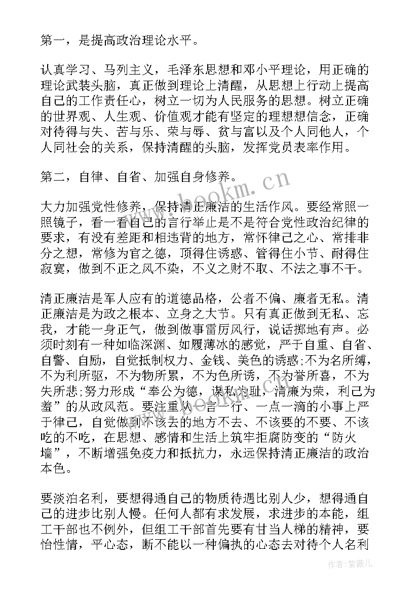 党员谈心谈话思想汇报记录 部队党员思想汇报党员每月个人思想汇报(优秀10篇)