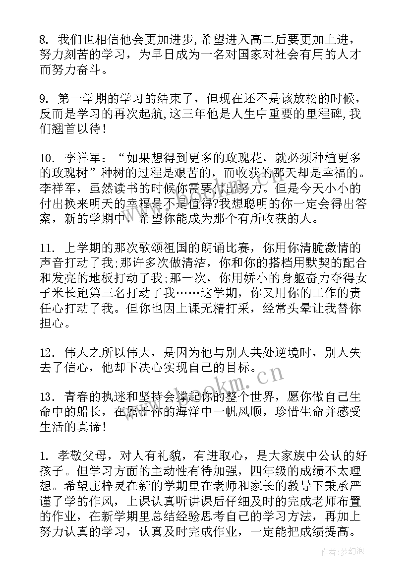 最新寒假假期思想汇报高中生 高中寒假假期工作总结(大全5篇)